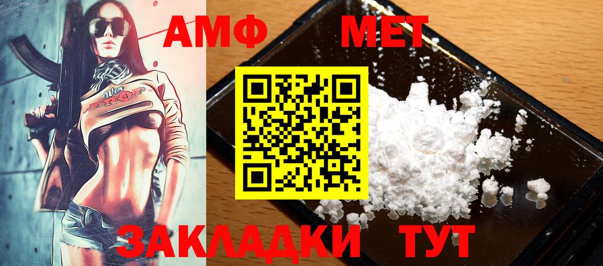 Кудымкар  Amphetamine 98%  Вход с VPN 
