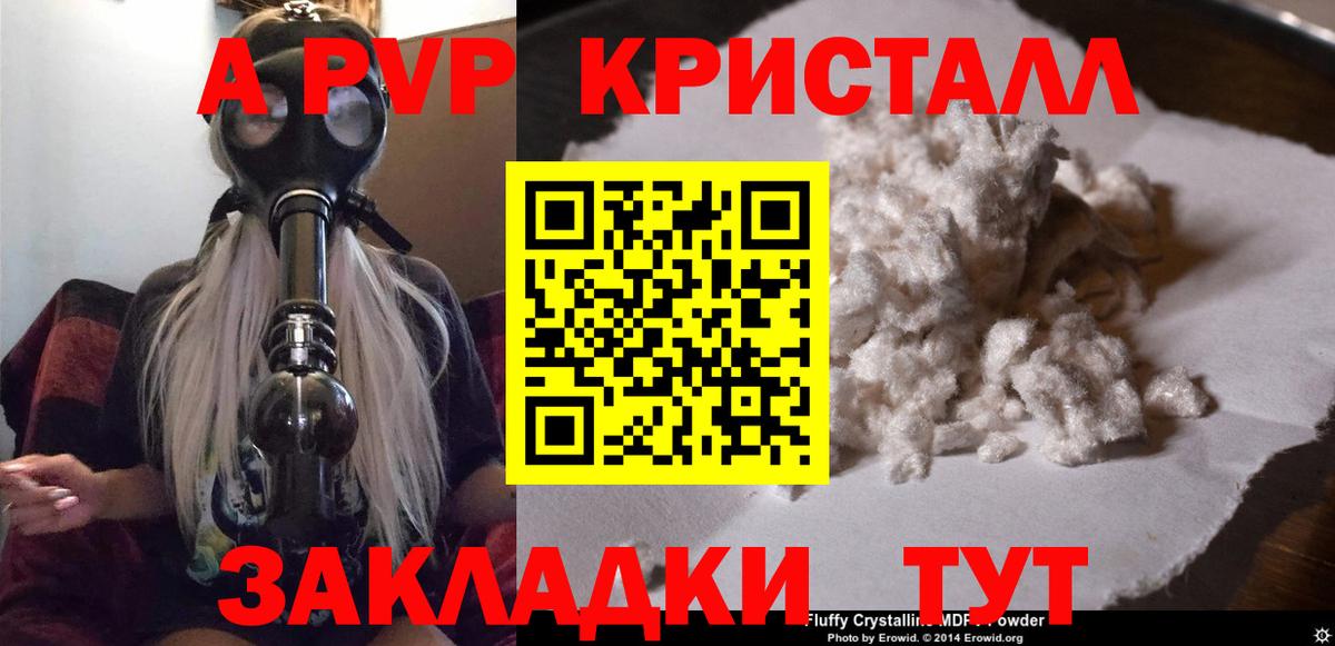 Кудымкар  Alpha PVP СК  Вход с VPN  Alfa_PVP VHQ 