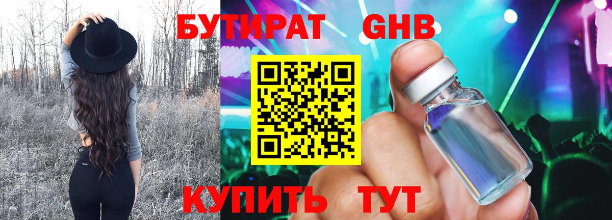 Кудымкар  Бутират  Вход с VPN  БУТИРАТ буратино 