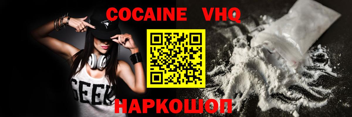 COCAIN FishScale Кудымкар