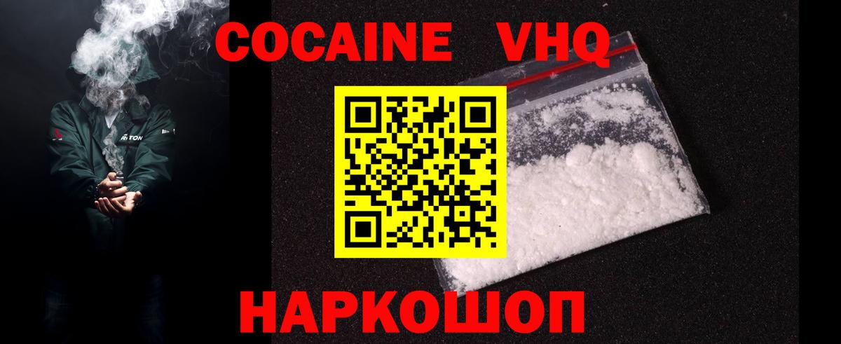 КОКАИН Fish Scale  Cocaine  Кудымкар  Вход с VPN 