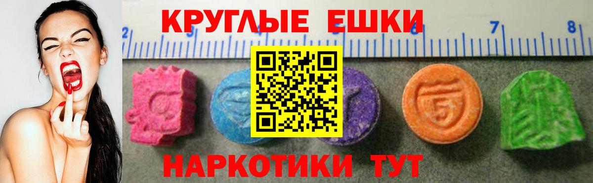 Экстази MDMA Кудымкар