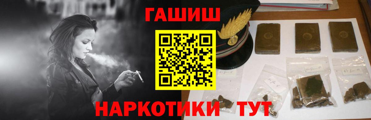 ГАШИШ AMNESIA HAZE  Вход с VPN  Гашиш  Кудымкар  Гашиш VHQ 