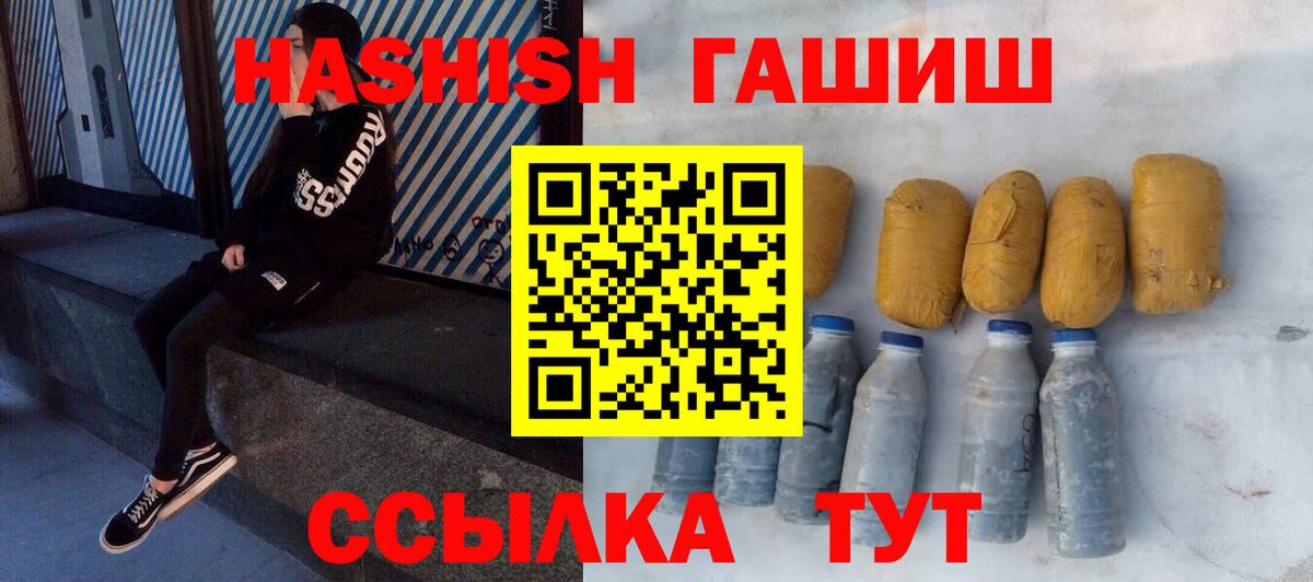 Гашиш Premium Кудымкар