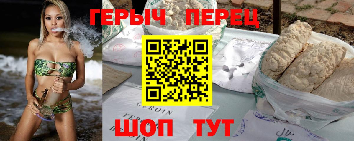 ГЕРОИН гречка  Вход с VPN  Кудымкар 