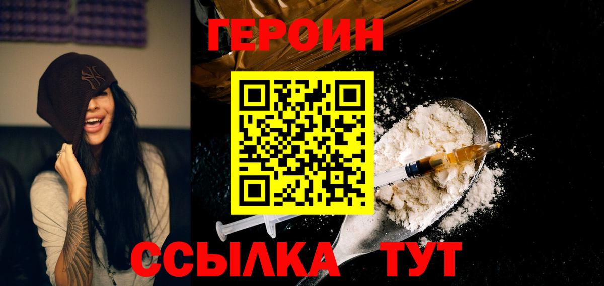 Героин Афган Кудымкар