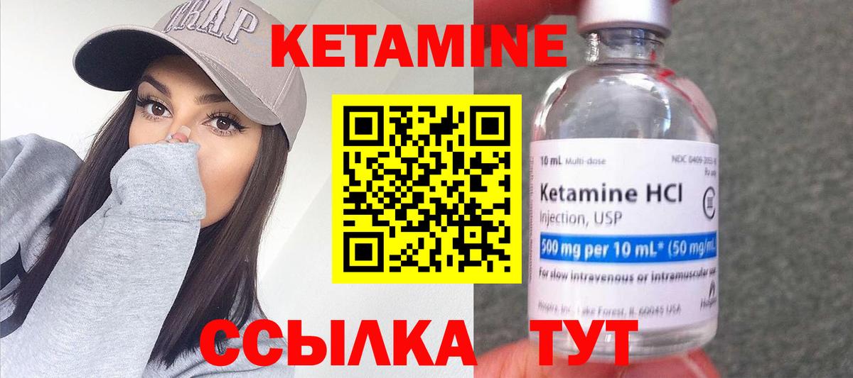 КЕТАМИН VHQ  Вход с VPN  Кудымкар 
