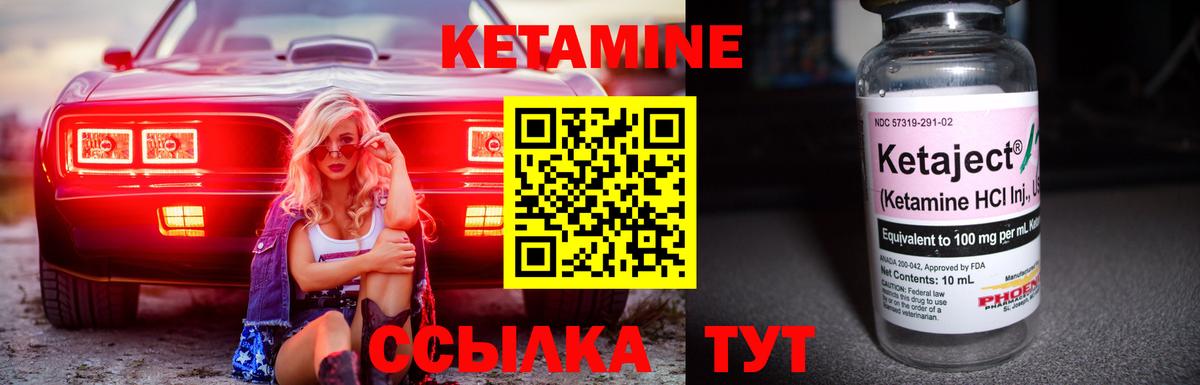 КЕТАМИН ketamine Кудымкар