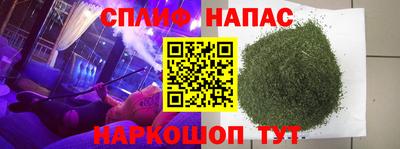 спайс Канаш