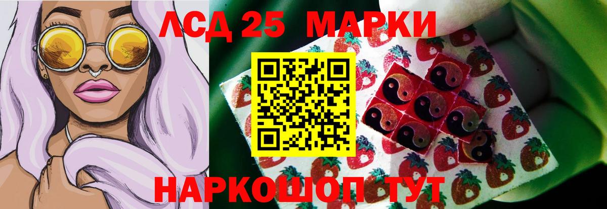 LSD-25 экстази кислота Кудымкар
