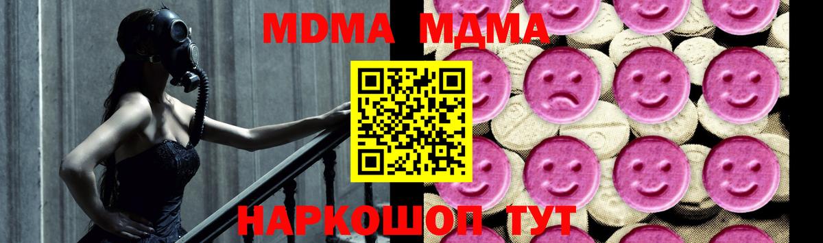 MDMA Molly  Вход с VPN  MDMA crystal  МДМА  Кудымкар 