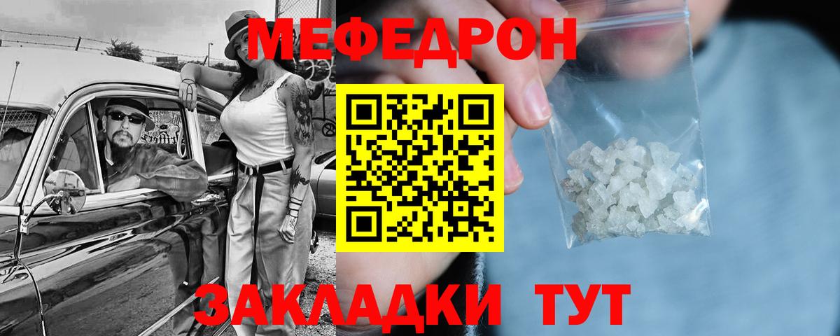Мефедрон мука  МЕФ  Кудымкар  Вход с VPN 