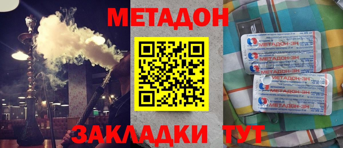 Кудымкар  МЕТАДОН VHQ  hydra ONION  Вход с VPN  Метадон белоснежный 