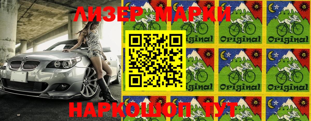 Марки N-bome 1,8мг Кудымкар
